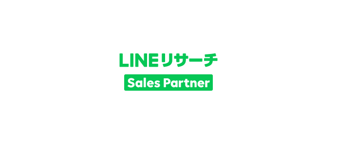 LINEリサーチ　Sales Partner