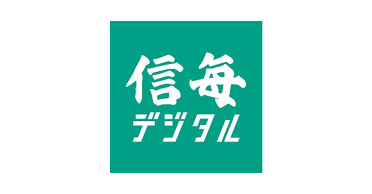 信毎年鑑 平成21年版 | 信濃毎日新聞社出版部 |本 | 通販 | Amazon